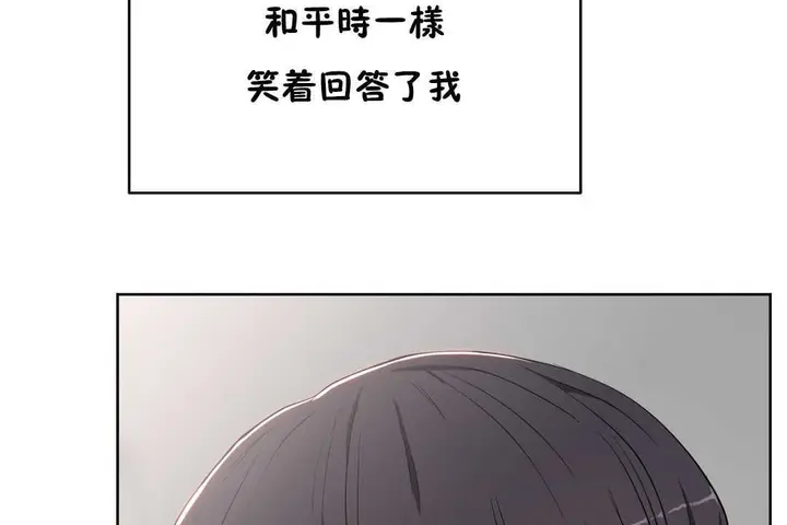 漫画《性教育》第16话第44张图