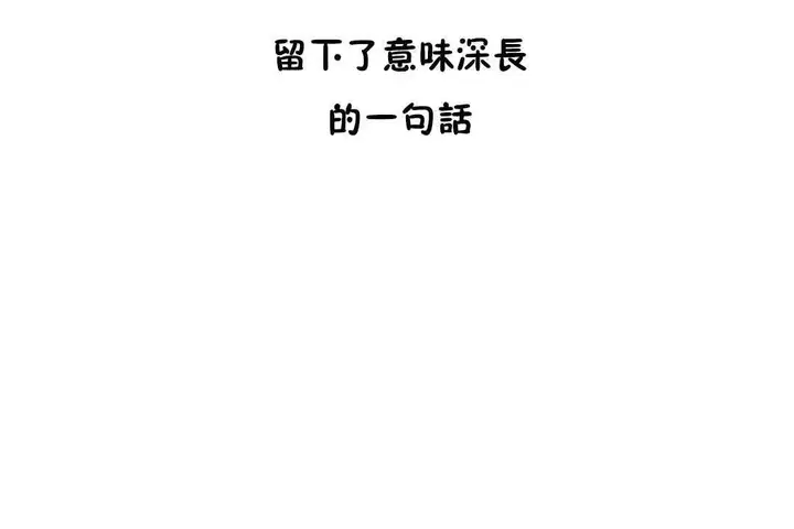 漫画《性教育》第16话第61张图
