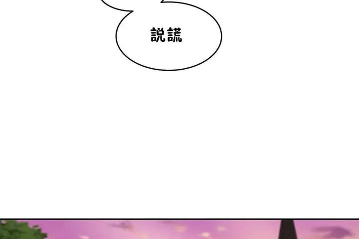 漫画《性教育》第16话第84张图