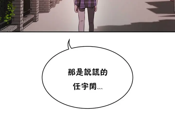 漫画《性教育》第16话第86张图