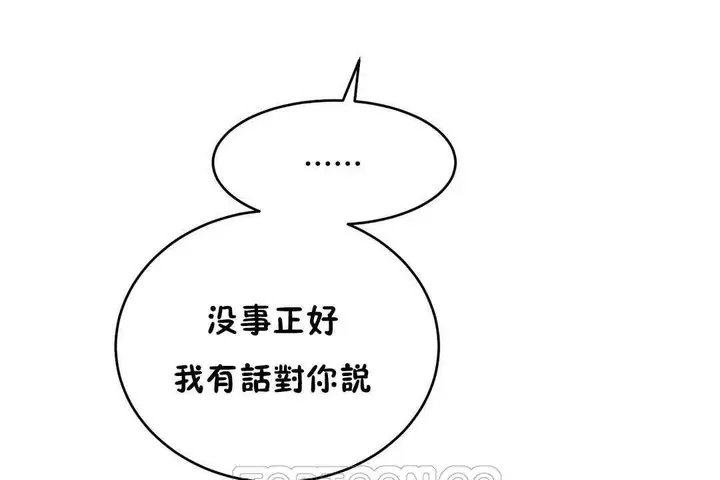 漫画《性教育》第16话第9张图