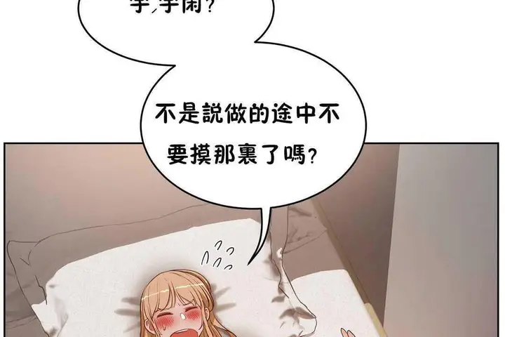 漫画《性教育》第17话第107张图