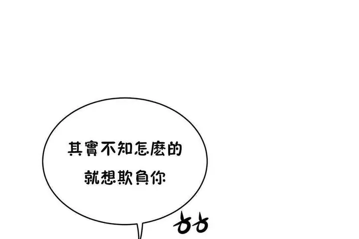 漫画《性教育》第17话第110张图