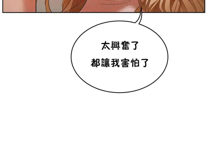 漫画《性教育》第17话第112张图
