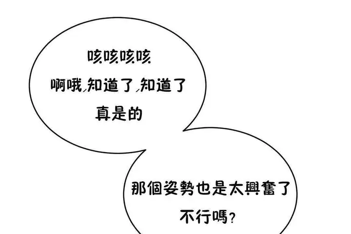 漫画《性教育》第17话第122张图