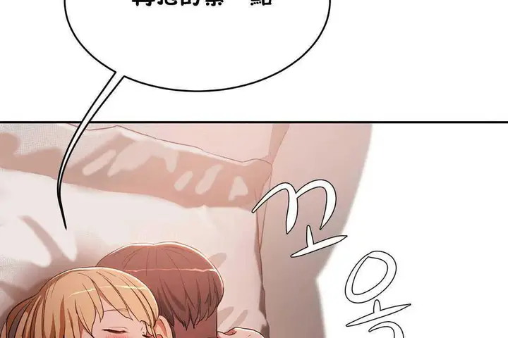 漫画《性教育》第17话第134张图
