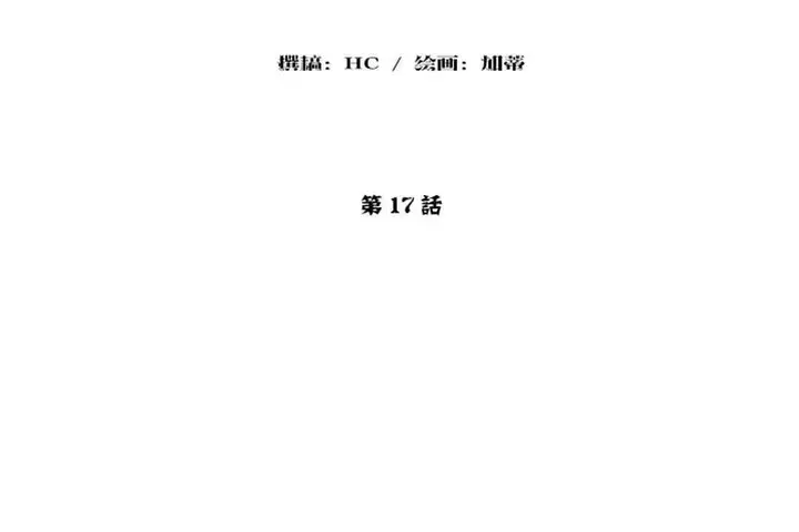 漫画《性教育》第17话第14张图