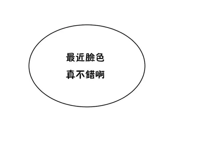 漫画《性教育》第17话第152张图