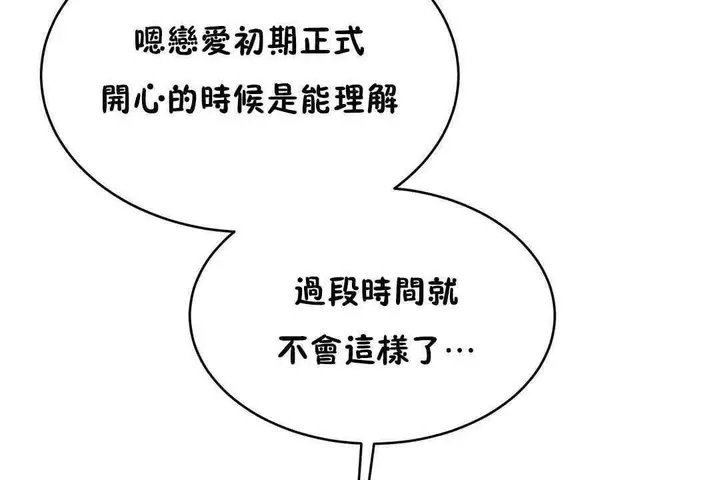 漫画《性教育》第17话第158张图