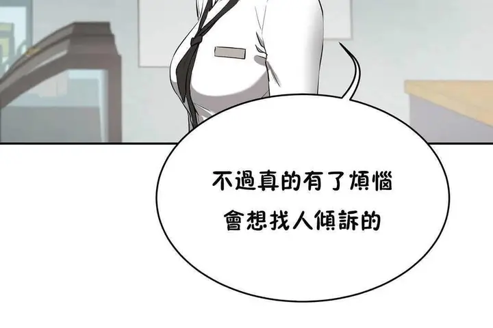 漫画《性教育》第17话第167张图