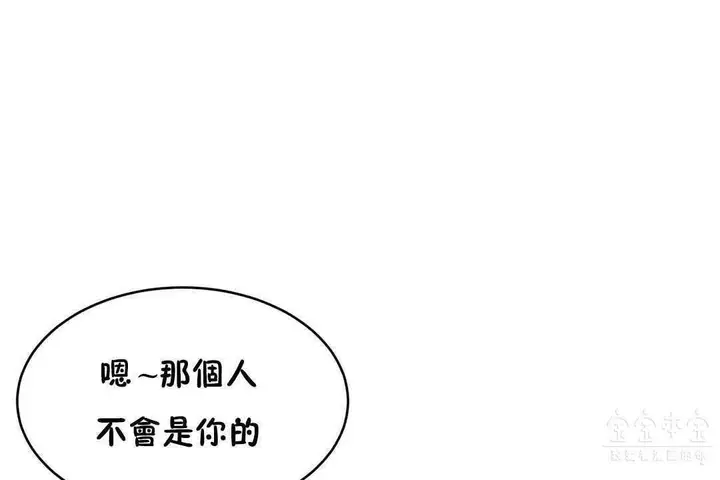 漫画《性教育》第17话第168张图