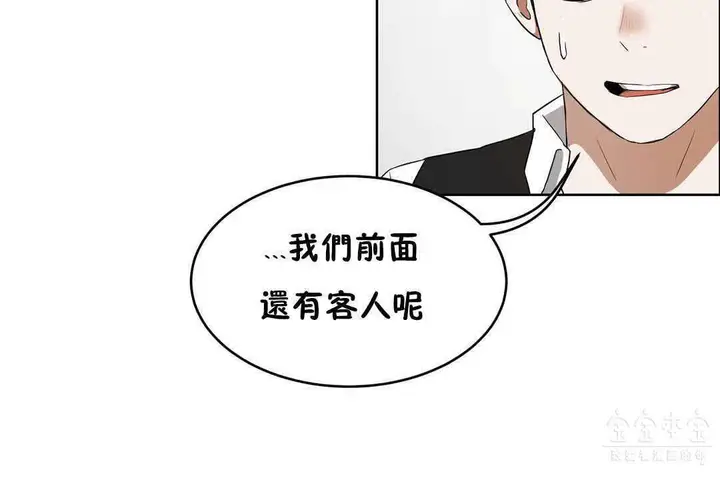 漫画《性教育》第17话第174张图