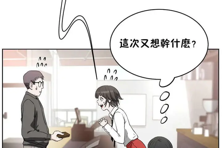 漫画《性教育》第17话第176张图