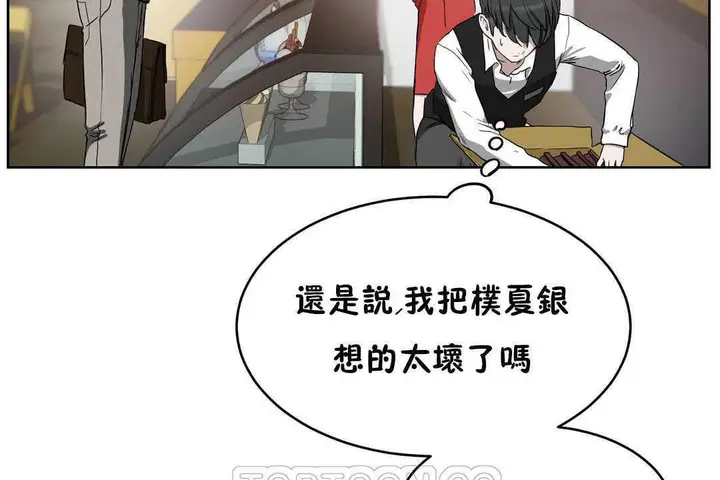 漫画《性教育》第17话第177张图