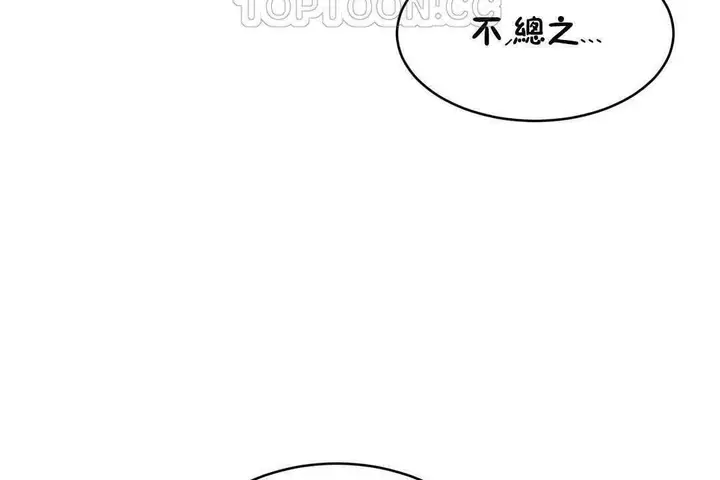 漫画《性教育》第17话第178张图