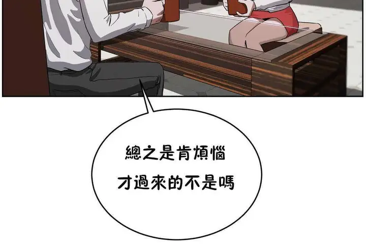 漫画《性教育》第17话第20张图