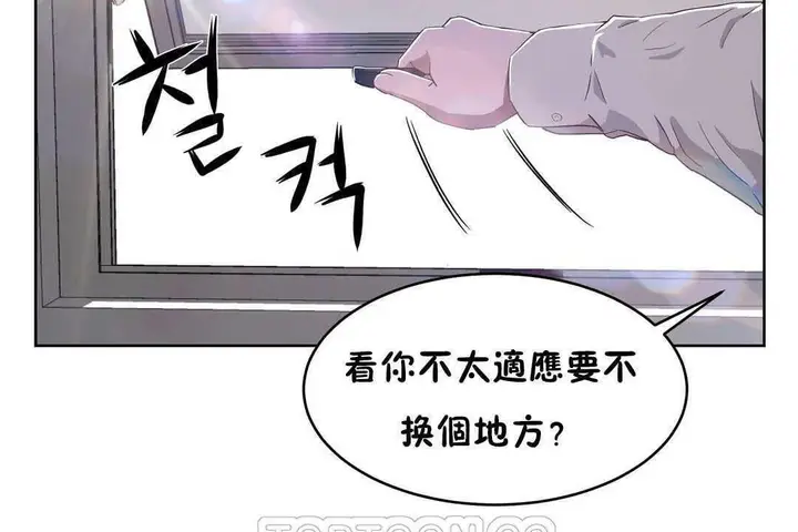 漫画《性教育》第17话第3张图