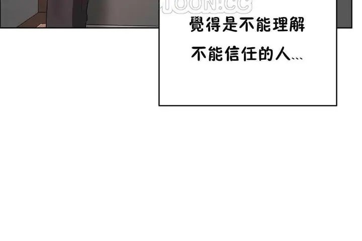 漫画《性教育》第17话第34张图