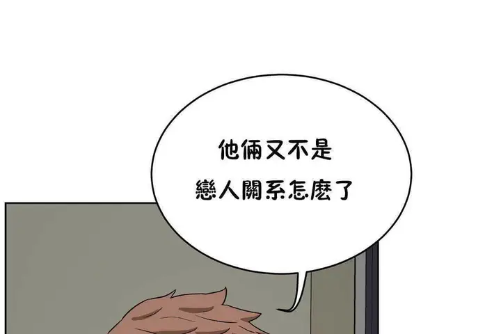 漫画《性教育》第17话第44张图