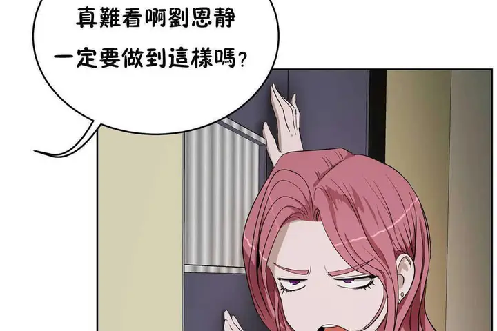 漫画《性教育》第17话第47张图