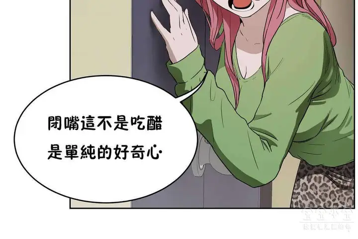 漫画《性教育》第17话第48张图