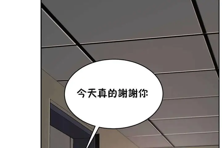 漫画《性教育》第17话第52张图