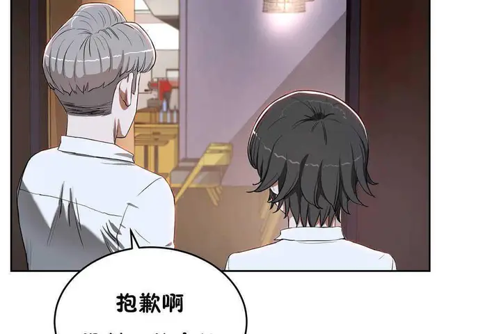 漫画《性教育》第17话第59张图