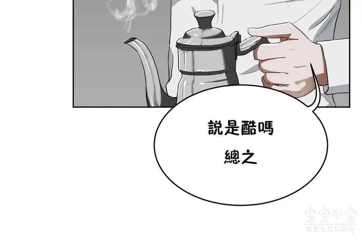 漫画《性教育》第17话第6张图