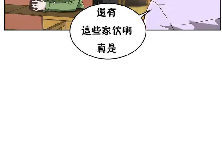 漫画《性教育》第17话第62张图
