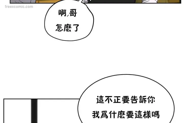 漫画《性教育》第17话第65张图
