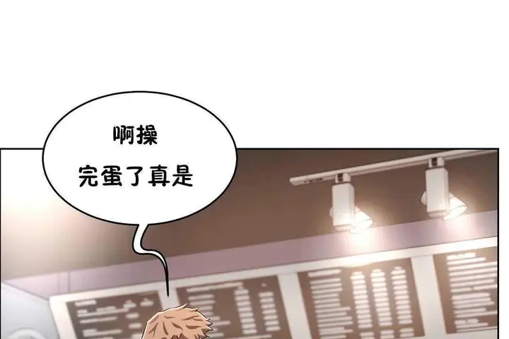 漫画《性教育》第17话第68张图