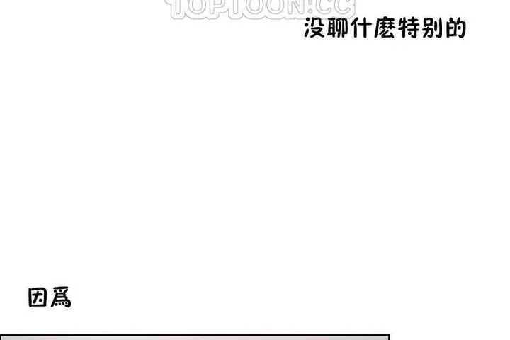 漫画《性教育》第17话第76张图