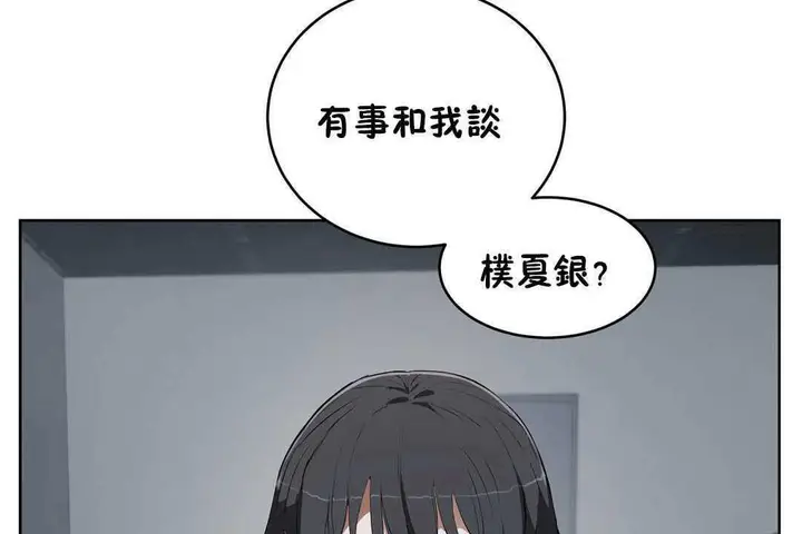 漫画《性教育》第17话第8张图