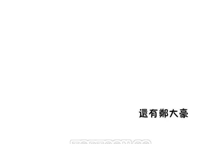漫画《性教育》第17话第81张图