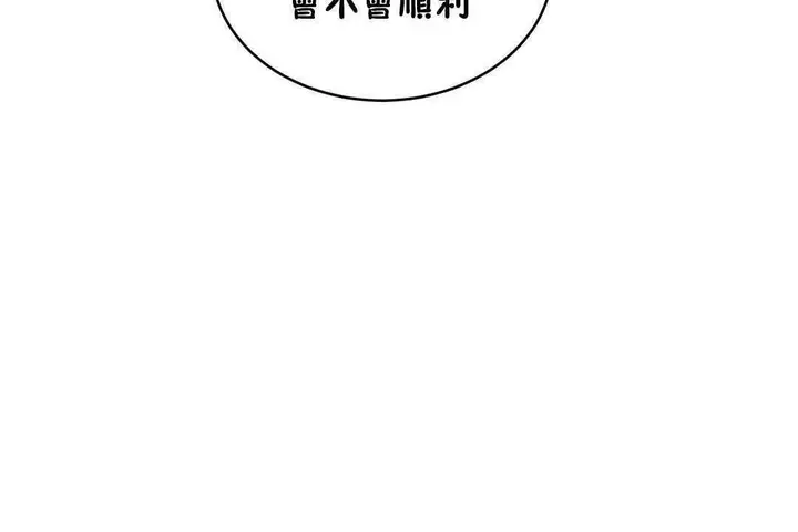 漫画《性教育》第17话第86张图