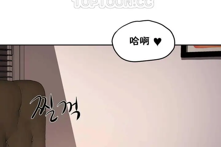 漫画《性教育》第17话第94张图