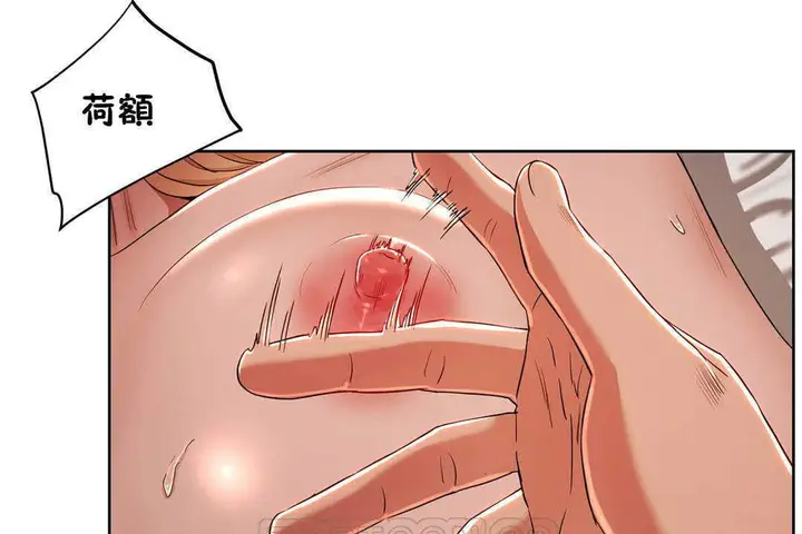 漫画《性教育》第17话第99张图