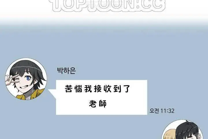 漫画《性教育》第18话第10张图