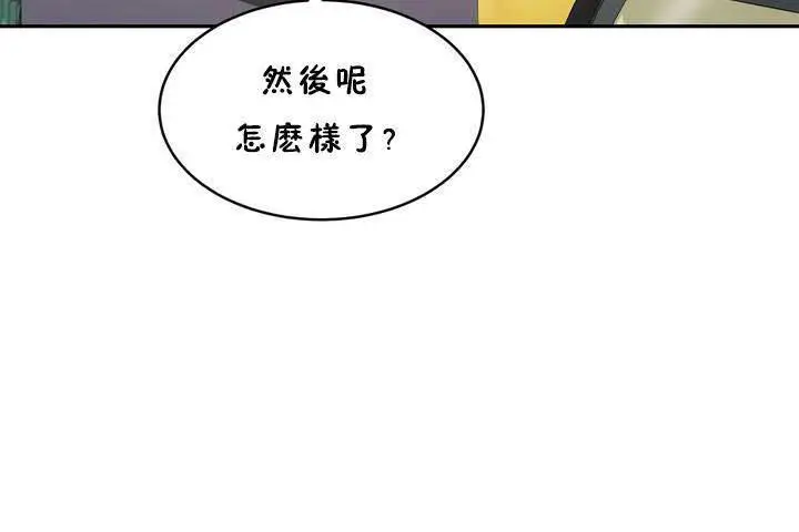 漫画《性教育》第18话第114张图