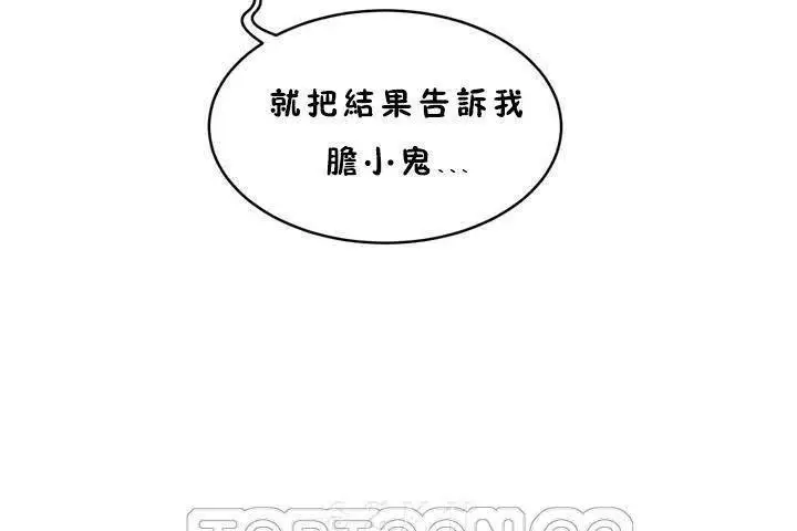 漫画《性教育》第18话第117张图