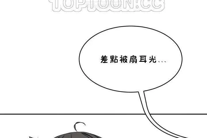 漫画《性教育》第18话第118张图