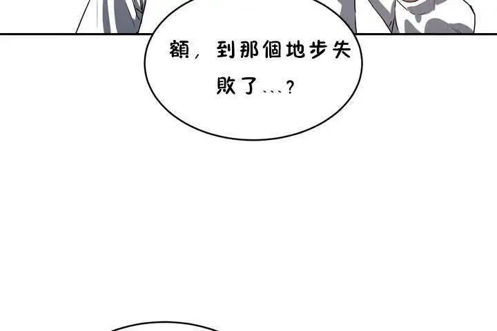漫画《性教育》第18话第120张图