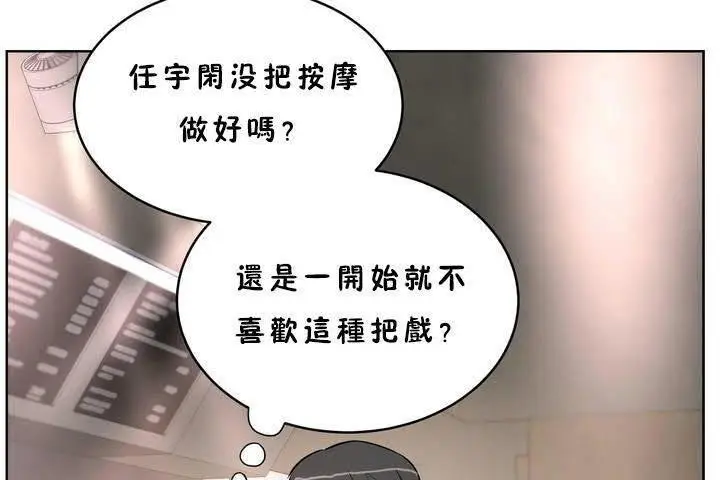 漫画《性教育》第18话第121张图