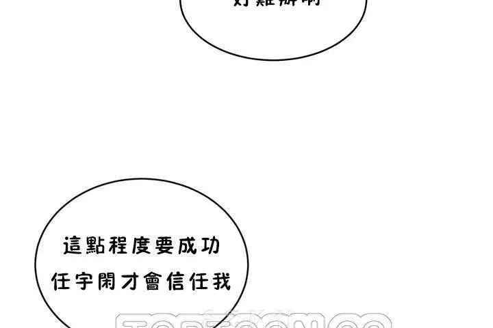 漫画《性教育》第18话第123张图