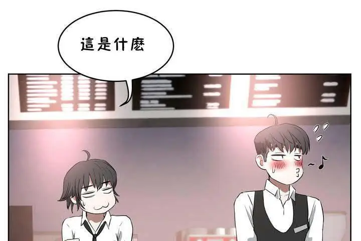 漫画《性教育》第18话第126张图
