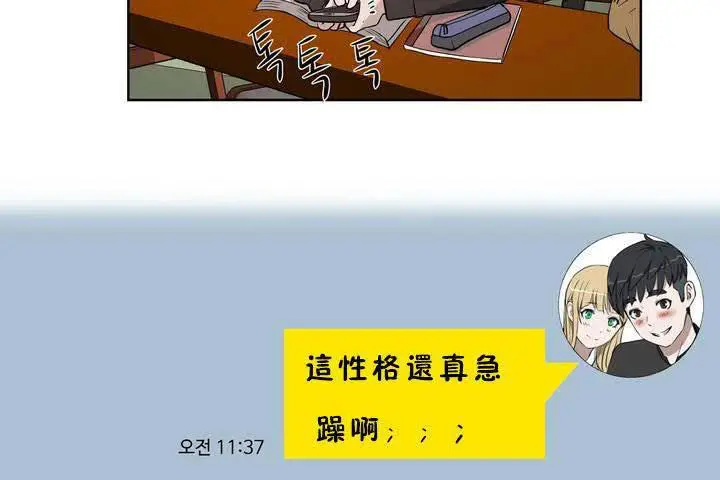 漫画《性教育》第18话第13张图