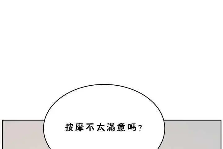 漫画《性教育》第18话第134张图
