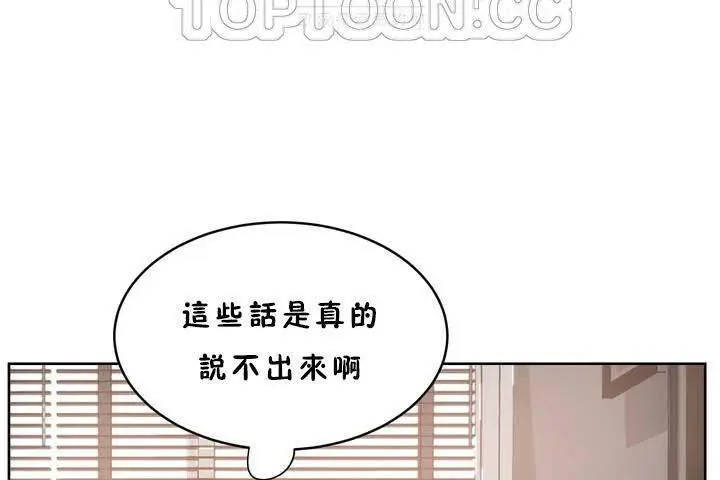 漫画《性教育》第18话第142张图