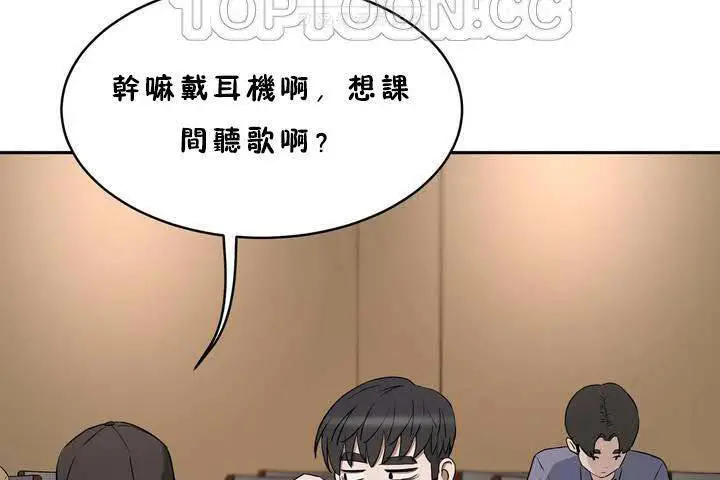 漫画《性教育》第18话第22张图