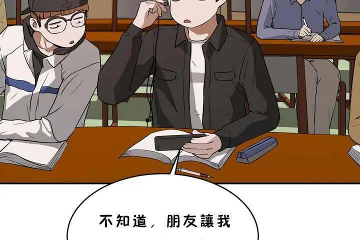 漫画《性教育》第18话第23张图